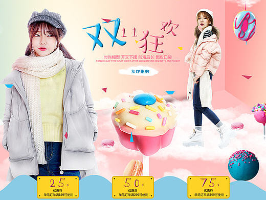 云尚电商高级课程-来一波学员作品-甜美女装首页设计