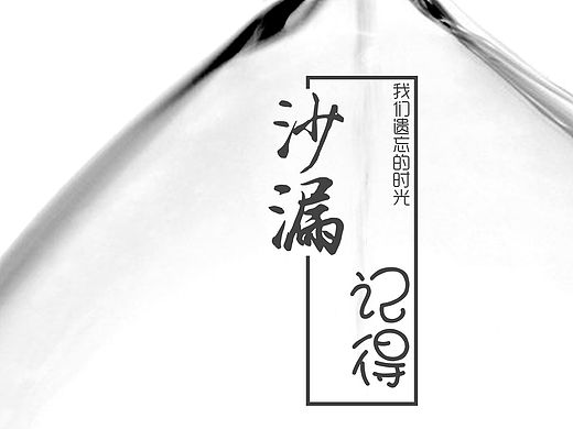 沙漏