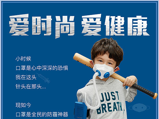 天猫闪屏 引导页 APP 防霾口罩 运动口罩 时尚海报 创意海报设计 人物海报设计母婴儿童口罩