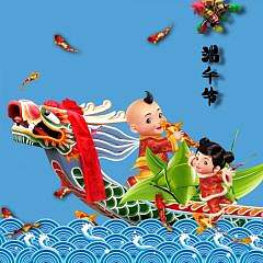 吉祥闹端午