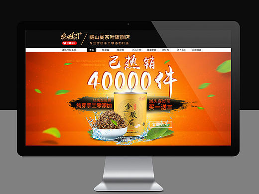 茶叶首页