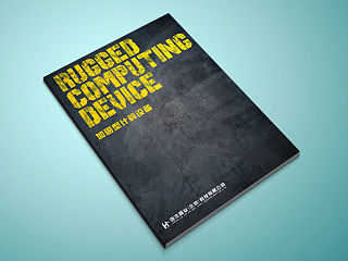 鸿杰加固型计算设备产品画册