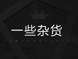 钻展