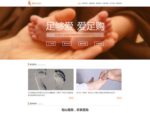 足购网