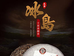 普洱