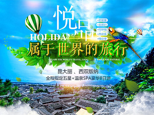 电商旅游~~第二弹