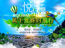 电商旅游~~第二弹