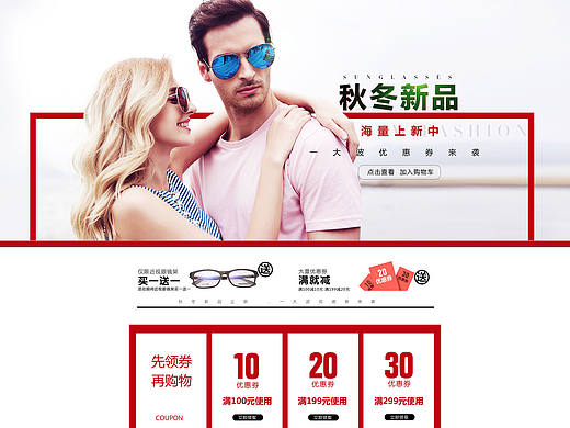 太阳镜秋冬新品（个人主页-ZMTgxMDk0MDg=） - 电商 - 站酷设计师MRGM原创素材 - 站酷ZCOOL