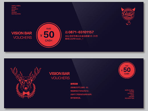 vision bar优惠券