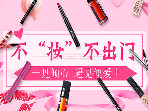 电商美妆轮播图（个人主页-ZMjU4Mzc2MzY=） - 电商 - 站酷设计师不忘初心灬原创素材 - 站酷ZCOOL