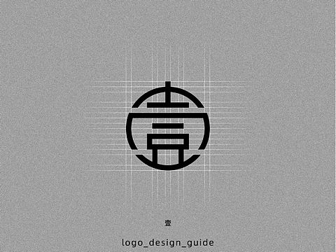 壹字字体logo设计
