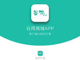 APP软件