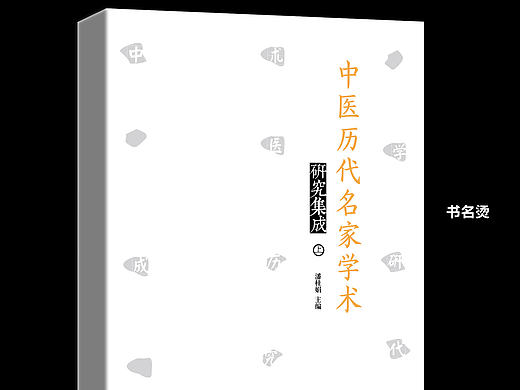 书籍设计