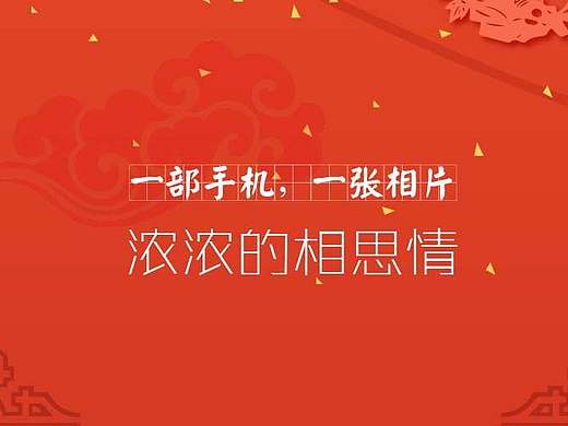 浓浓的相思情（个人主页-ZMTk5NTAyNDg=） - 商业插画 - 站酷设计师lianbiao52157原创素材 - 站酷ZCOOL