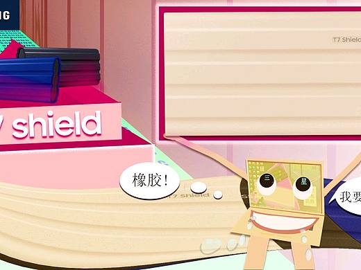 閃耀“星”動 * T7 Shield創(chuàng)意海報（個人主頁-ZNTk5NjQ3NDg=） - 海報 - 站酷設(shè)計師董思燕原創(chuàng)素材 - 站酷ZCOOL