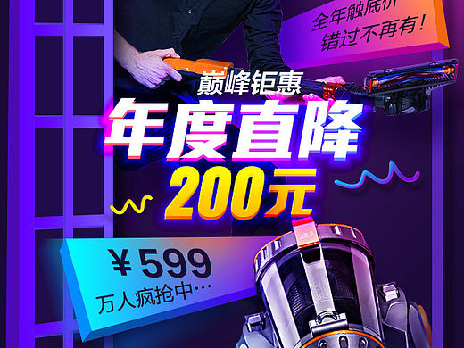 小狗雙11無線首頁售賣（個人主頁-ZMTkxNDg0NDA=） - 電商 - 站酷設計師chenyu0730原創(chuàng)素材 - 站酷ZCOOL