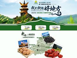 石河子城市形象