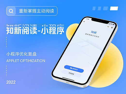 知新阅读-一个rss小程序