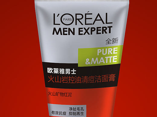 欧莱雅洗面奶（个人主页-ZMTg4NTI1MDA=） - 包装 - 站酷设计师虚构的幻境原创素材 - 站酷ZCOOL