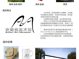 安徽省美术馆设logo