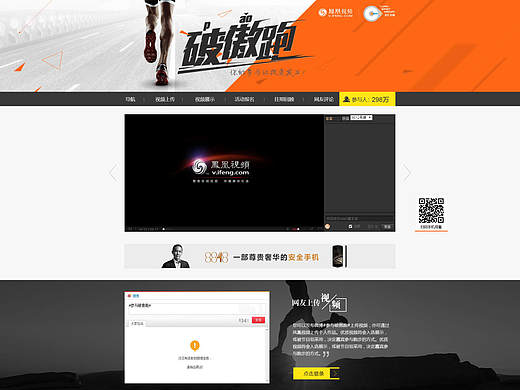 跑步 运动 年轻 激情 约跑 活动专题（个人主页-ZMTg2OTI2MjA=） - 运营设计 - 站酷设计师小雨头原创素材 - 站酷ZCOOL