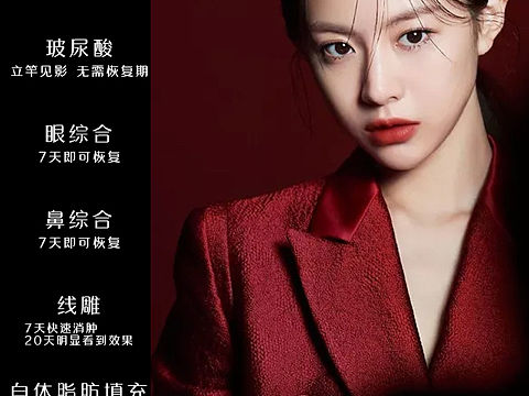 医美