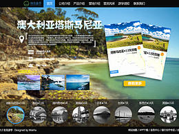 旅行網(wǎng)站二級界面