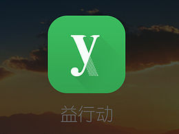 公益