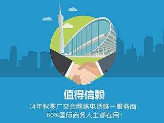 公司的APP下载页