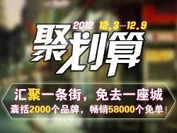 天猫商城聚划算标题