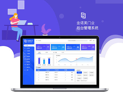 网页后台