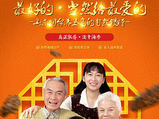 五福参鲜®--官方店体验装定制详情页（个人主页-ZMTkxMDUwMzY=） - 电商 - 站酷设计师视觉传媒有限公司原创素材 - 站酷ZCOOL