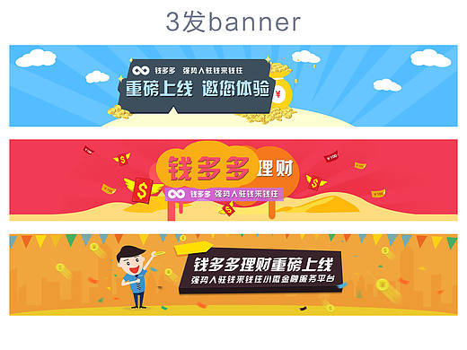  金融 理财 企业 原创 原创 banner 金融 理财 