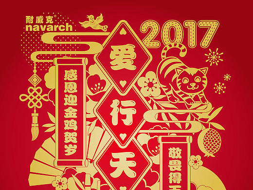 2017中國風剪紙（個人主頁-ZMTk1Nzg5Njg=） - 包裝 - 站酷設(shè)計師campaco原創(chuàng)素材 - 站酷ZCOOL