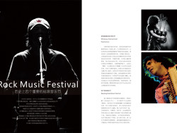 《万象极致》创刊号(4)