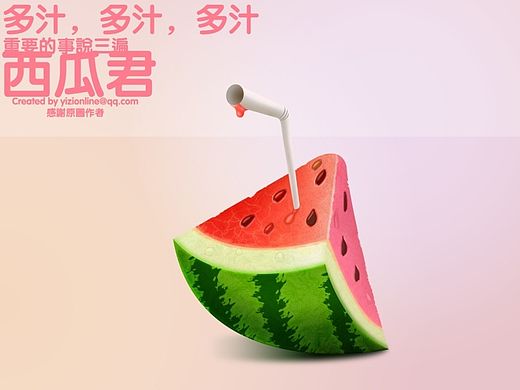 西瓜ICON