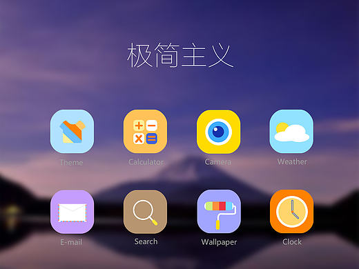 极简主义简约图标（个人主页-ZMTg0Mjc3NDg=） - 图标 - 站酷设计师cookie爱吃鱼原创素材 - 站酷ZCOOL