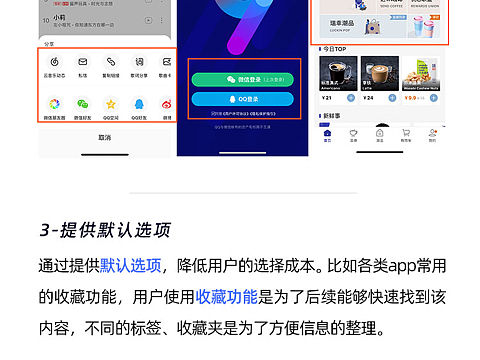席克定律（个人主页-ZNDA5Mzc1ODg=） - 其他 - 站酷设计师包包Jennifer原创素材 - 站酷ZCOOL