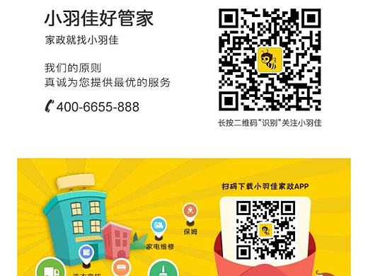微信公众号-引导关注二维码 公众号排版