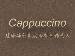  Cappuccino  2