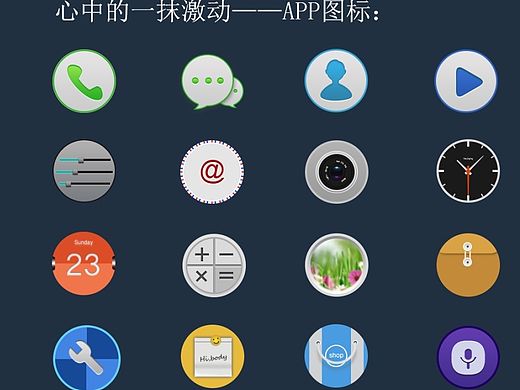 APP图标