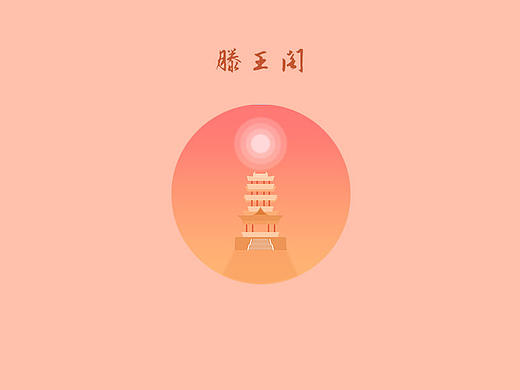 江西景点渐变插画