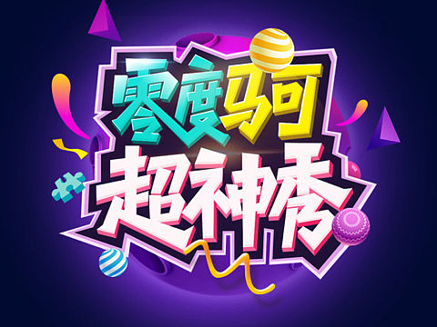 栏目Logo