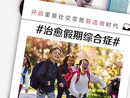 治愈假期综合症