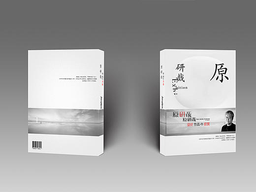 原研哉  书籍装帧设计