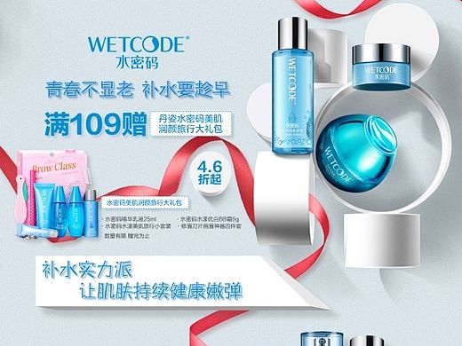 水密码唯品会美妆海报（个人主页-ZMTM4MTA1NDQ=） - 运营设计 - 站酷设计师Silhouette_原创素材 - 站酷ZCOOL