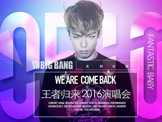 banner设计 bigbang top演唱会（个人主页-ZMTU4NTA4OTY=） - 运营设计 - 站酷设计师Z_小白原创素材 - 站酷ZCOOL