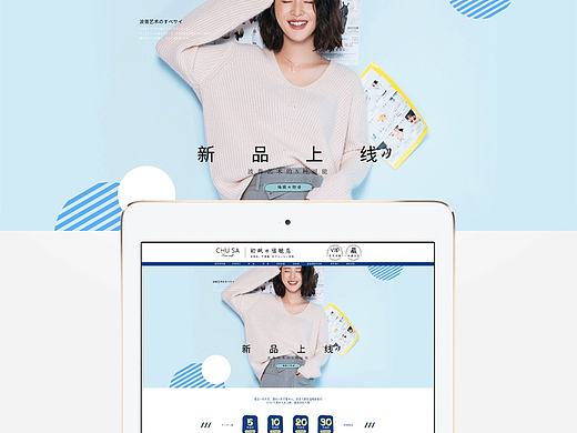 小清新女装首页详情页一系列