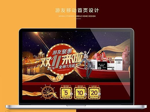 境外旅游类目/双11首页设计/移动wifi租赁/租车服务/境外服务类