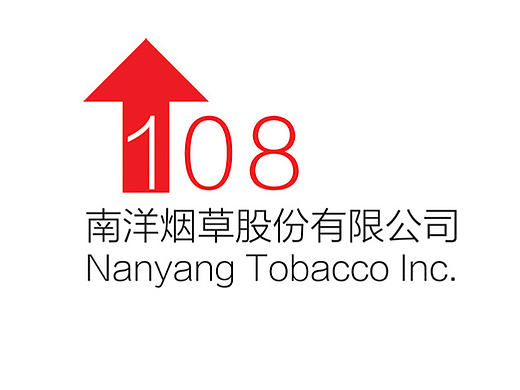 大学期间为南阳烟草108周年庆典做的几个标志